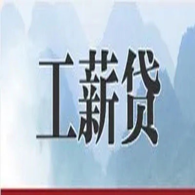 黔西公积金负债整合怎么办理，公积金贷款的负债率