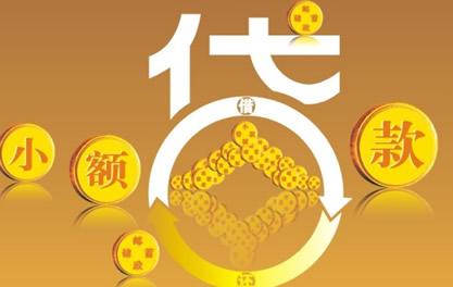 黔西万达贷近期审核好通过？提交放款多久能到账？