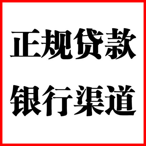 黔西负债过高可以申请黔西房屋抵押贷款吗?如何申请?